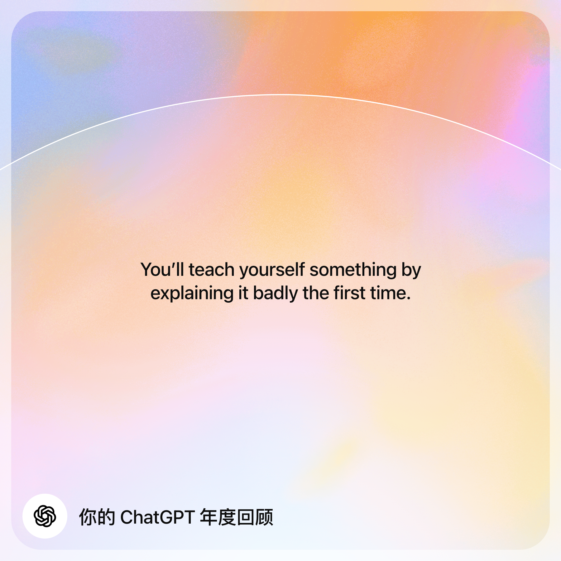 总能从中学到东西的